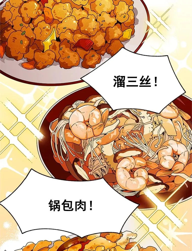 10.共事的喜悦 第24页