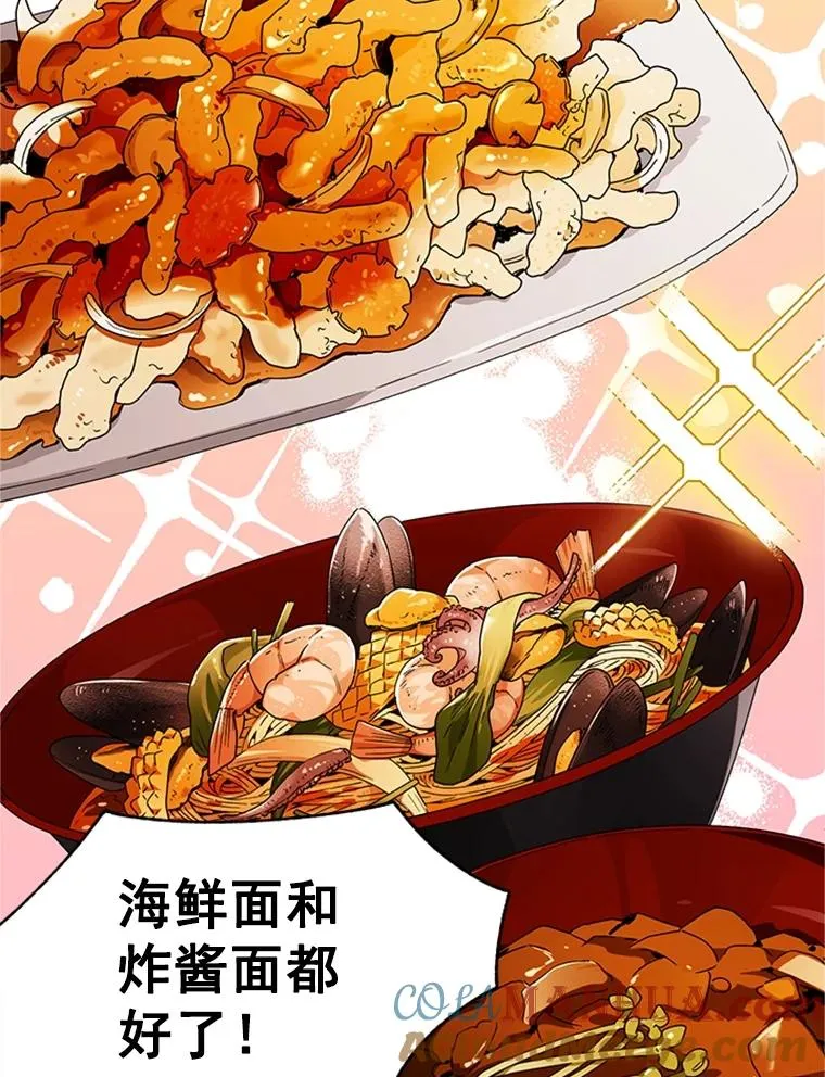 10.共事的喜悦 第25页