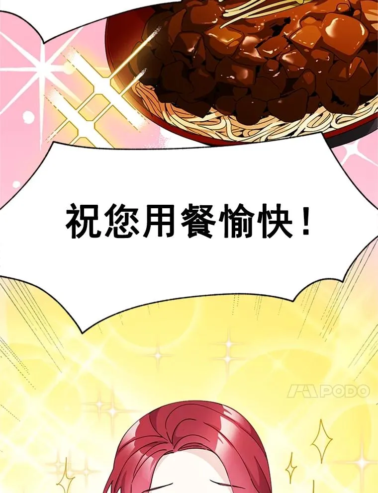 10.共事的喜悦 第26页