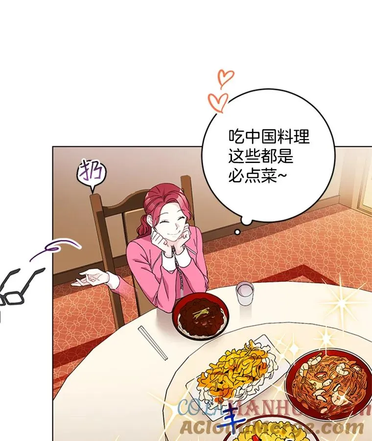 10.共事的喜悦 第28页