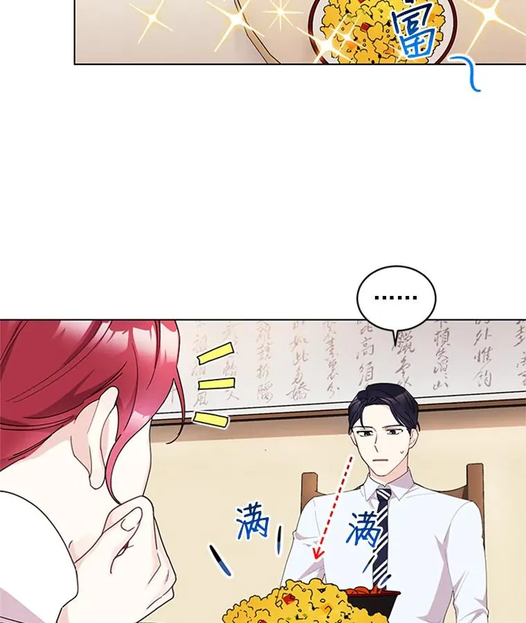 10.共事的喜悦 第29页