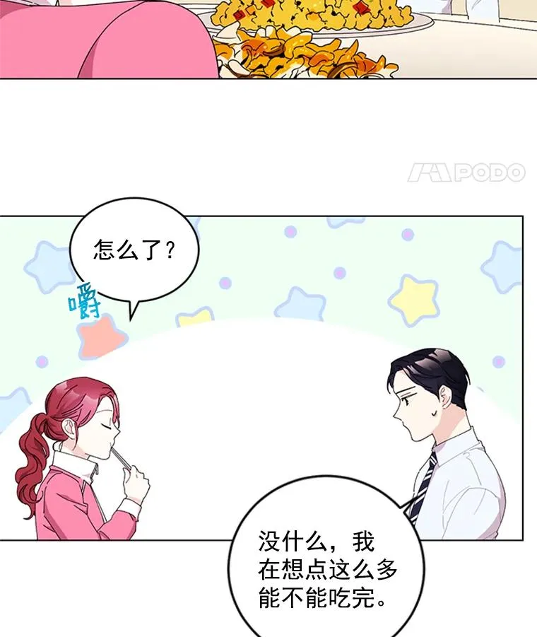 10.共事的喜悦 第30页