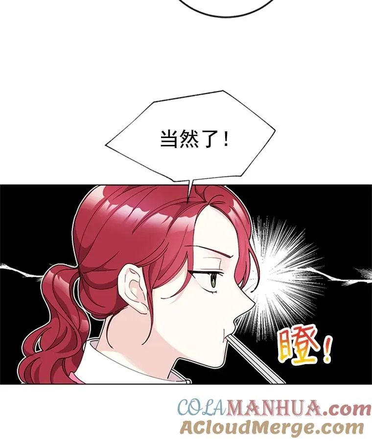 10.共事的喜悦 第31页