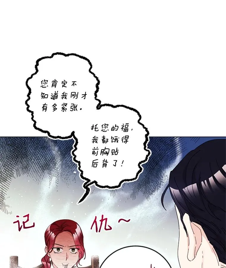 10.共事的喜悦 第32页