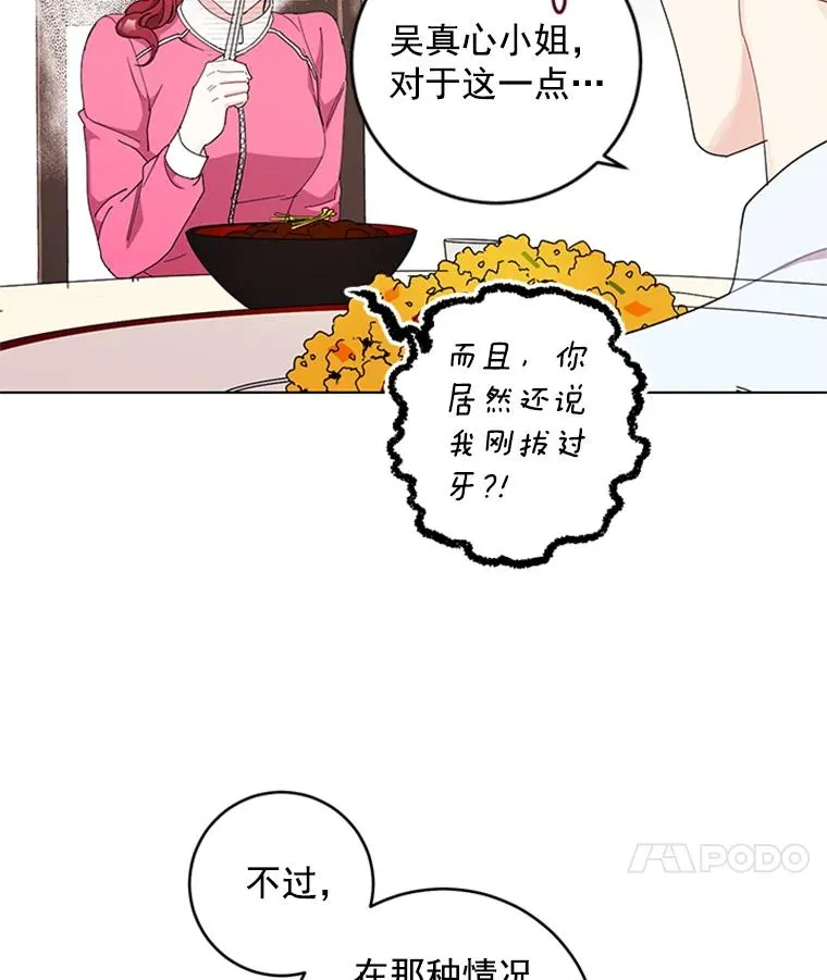10.共事的喜悦 第33页