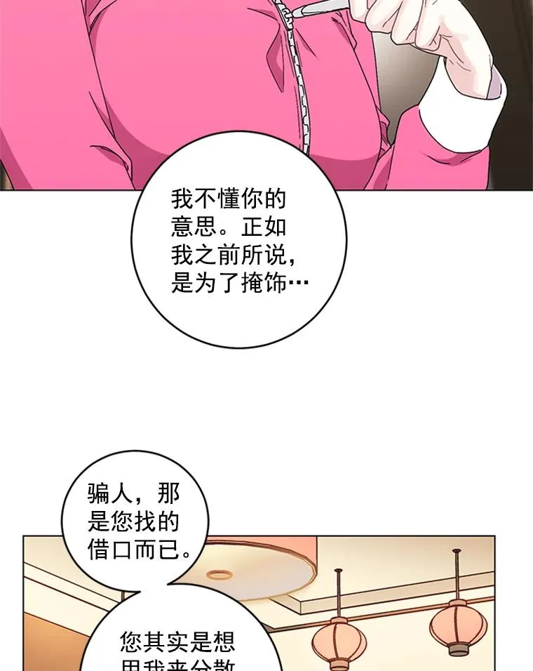 10.共事的喜悦 第36页