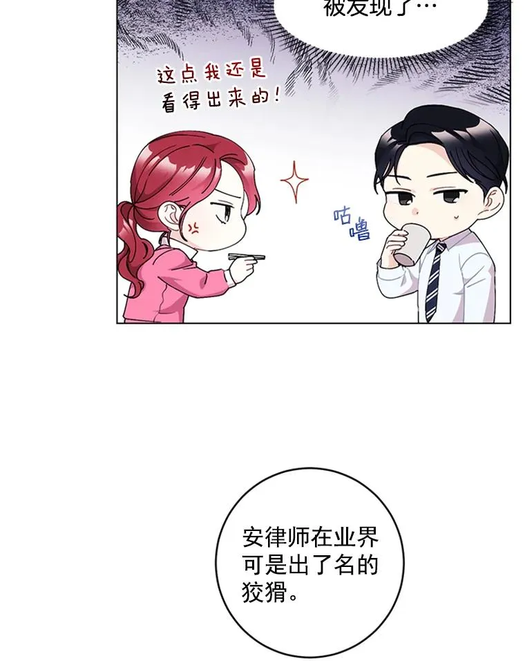10.共事的喜悦 第38页