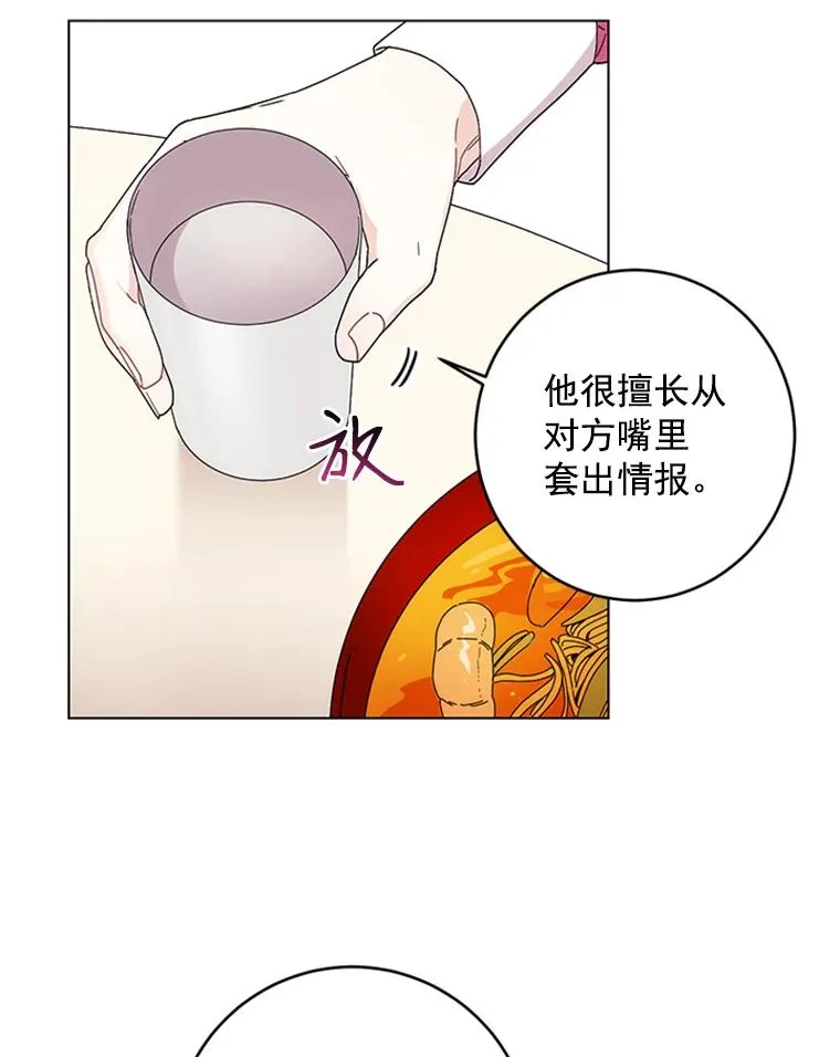 10.共事的喜悦 第39页