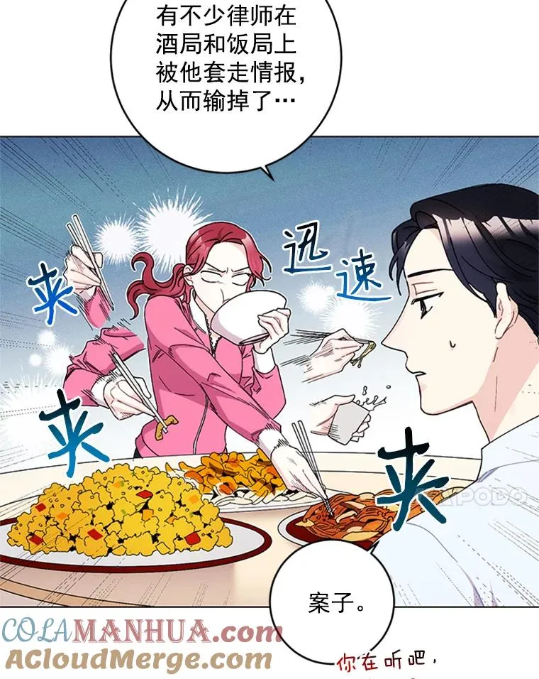 10.共事的喜悦 第40页