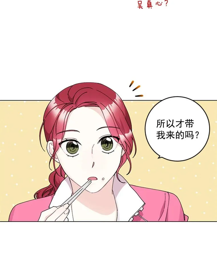 10.共事的喜悦 第41页