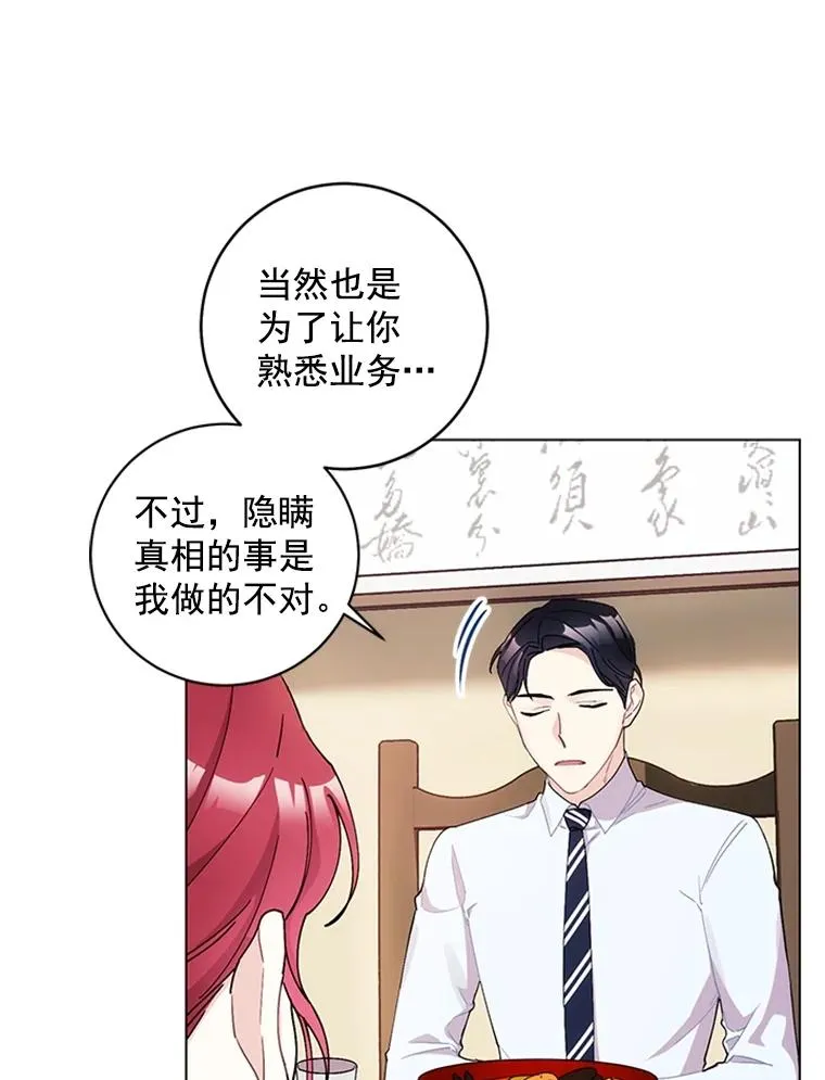 10.共事的喜悦 第42页