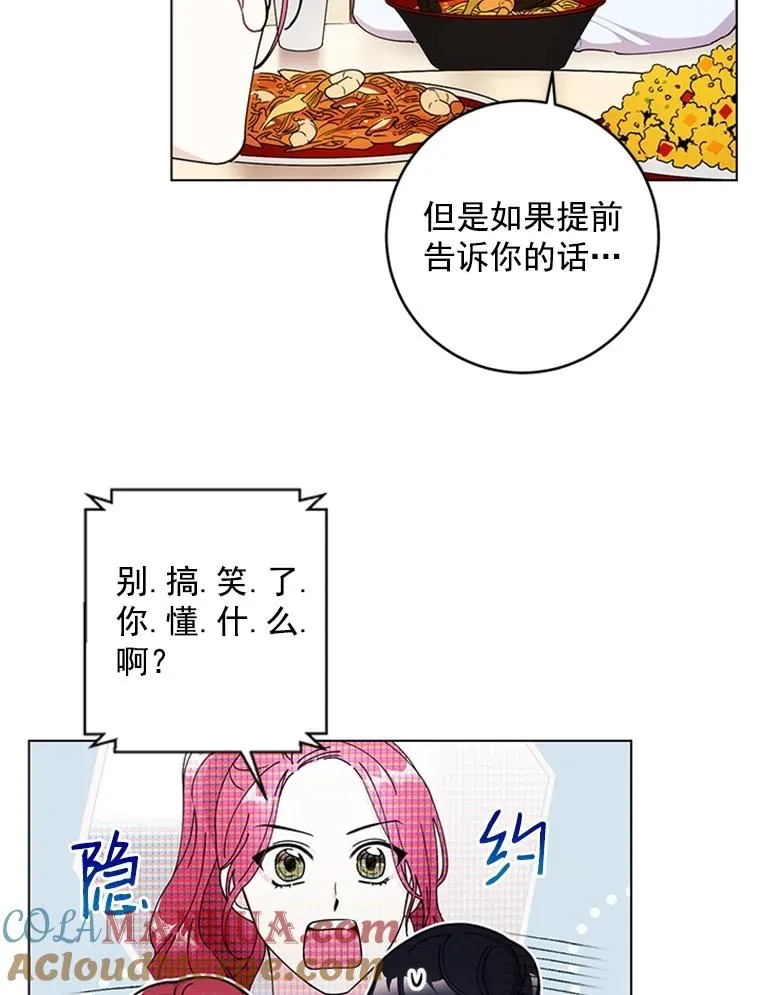 10.共事的喜悦 第43页