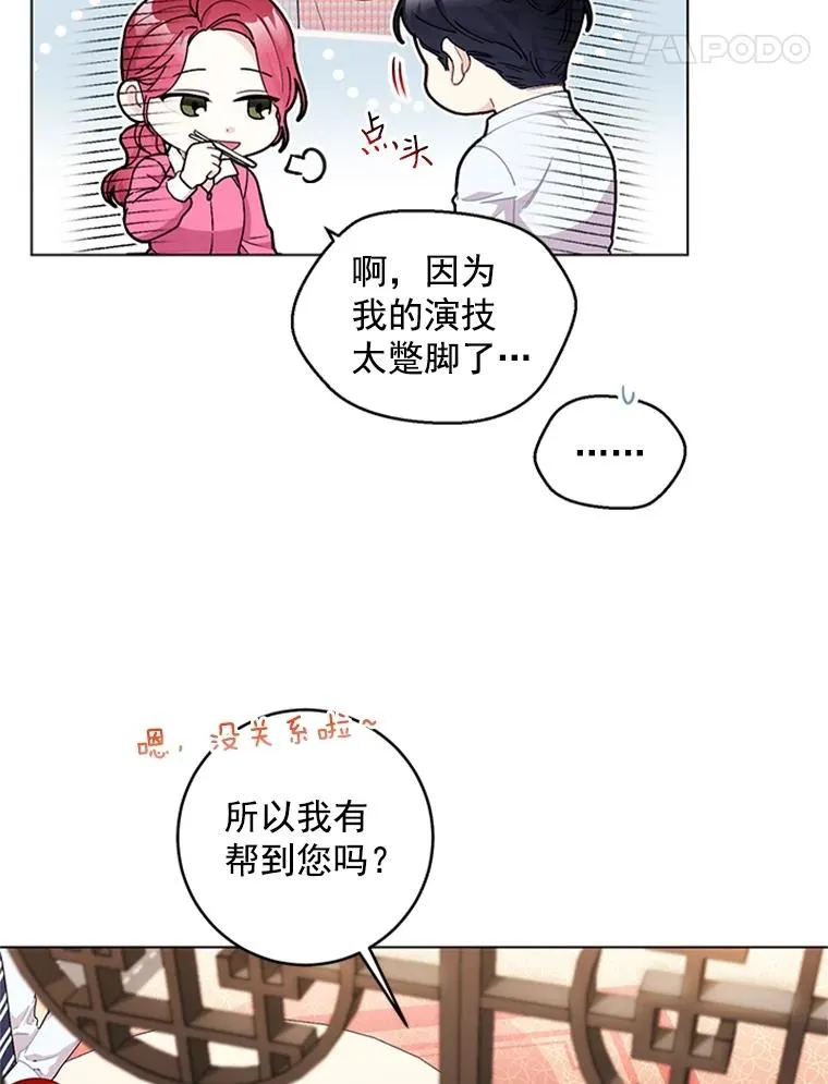 10.共事的喜悦 第44页