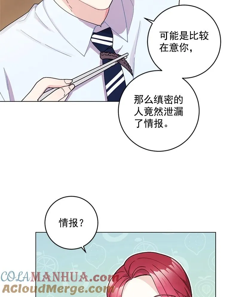 10.共事的喜悦 第46页