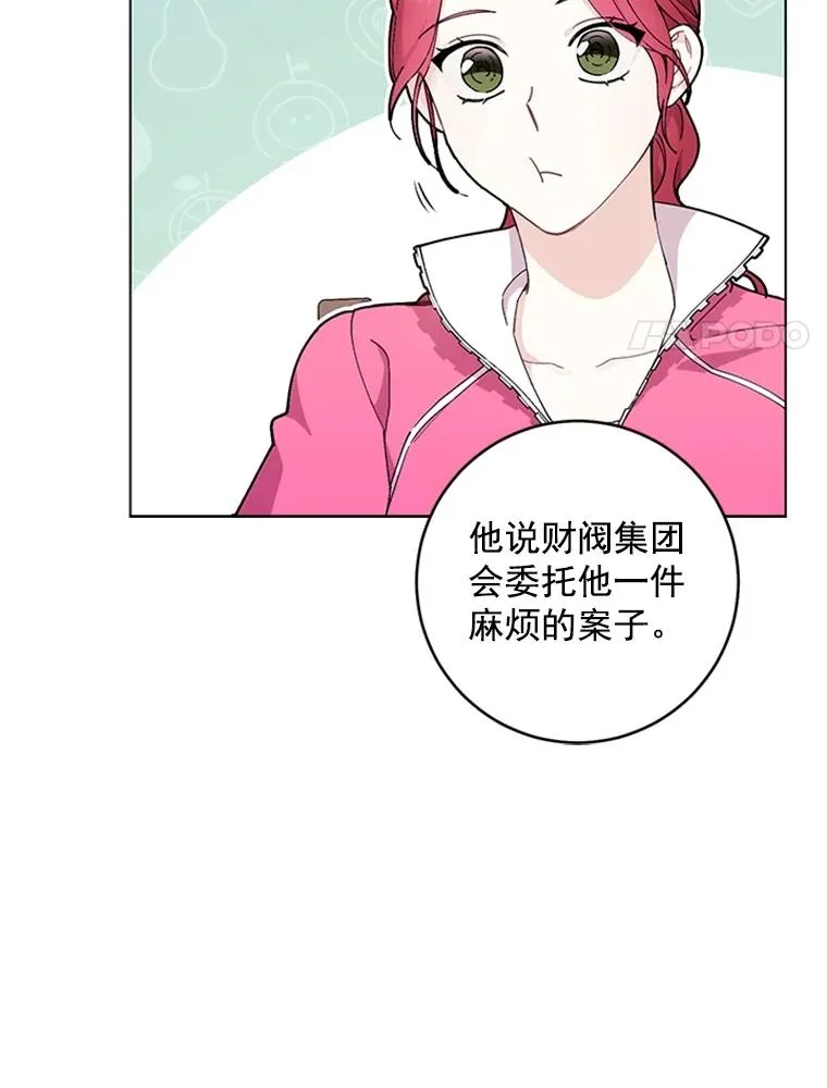 10.共事的喜悦 第47页
