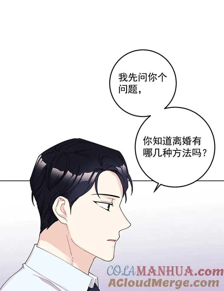 10.共事的喜悦 第49页