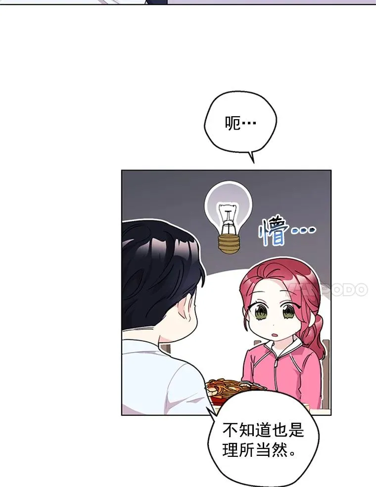10.共事的喜悦 第50页