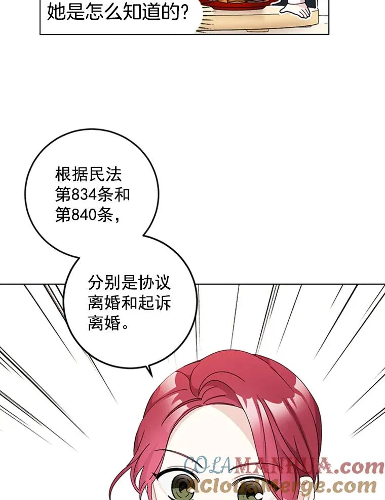 10.共事的喜悦 第52页