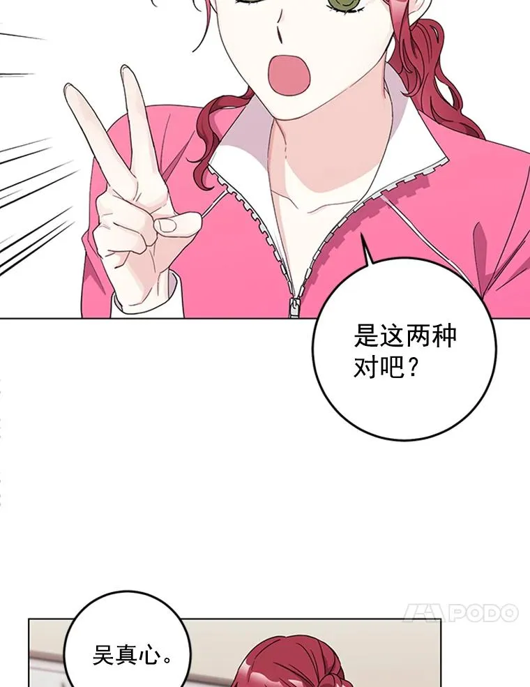 10.共事的喜悦 第53页