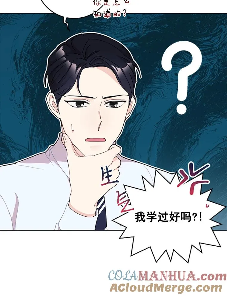 10.共事的喜悦 第55页