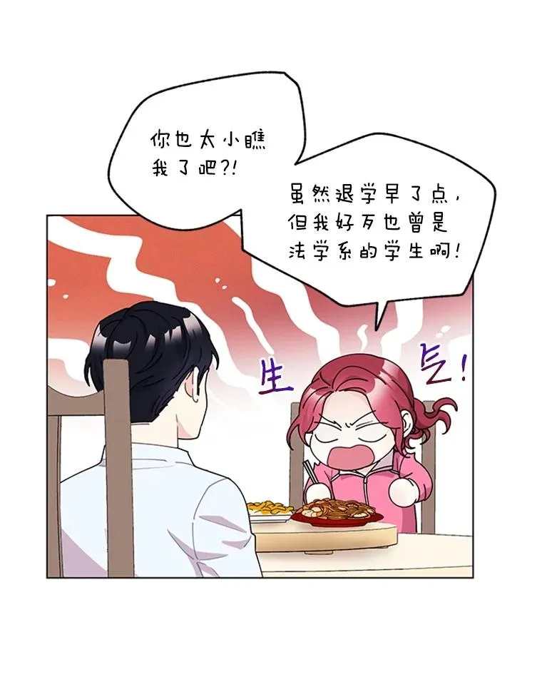10.共事的喜悦 第56页