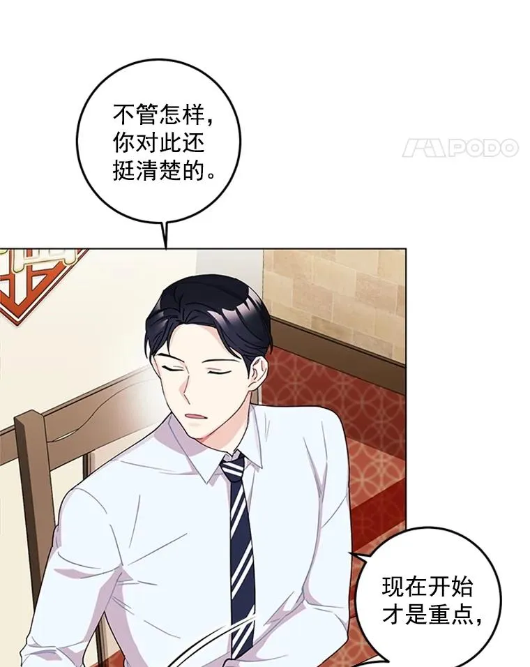 10.共事的喜悦 第57页