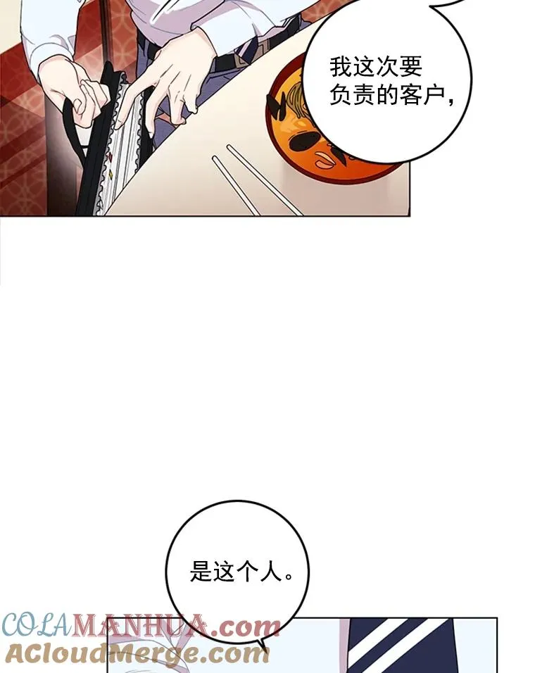 10.共事的喜悦 第58页