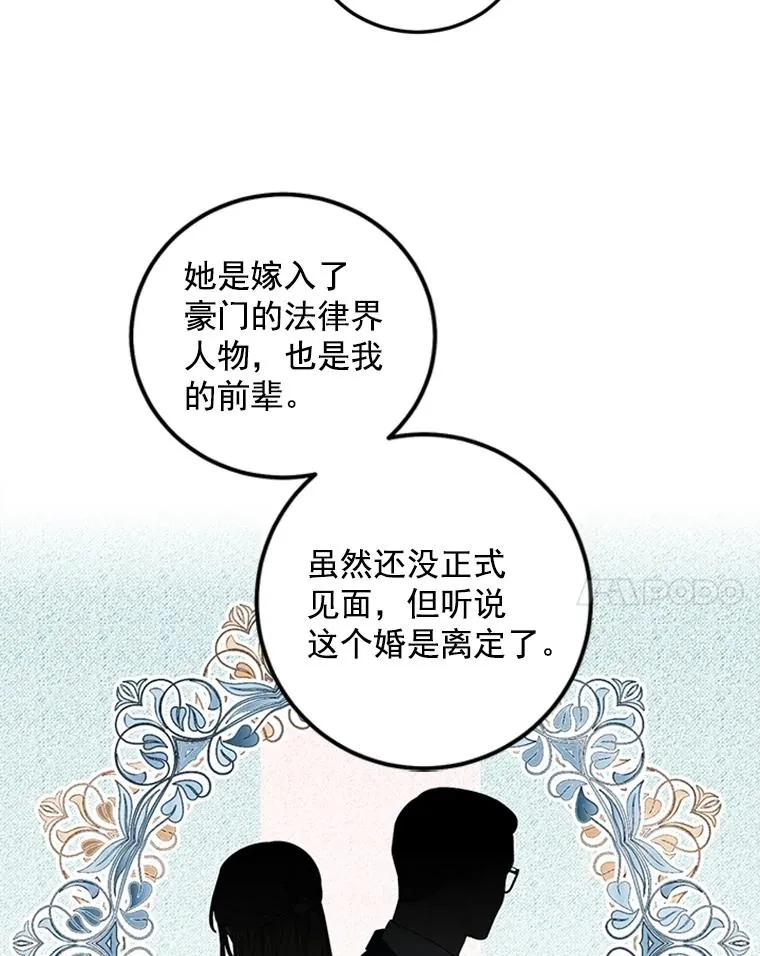 10.共事的喜悦 第60页