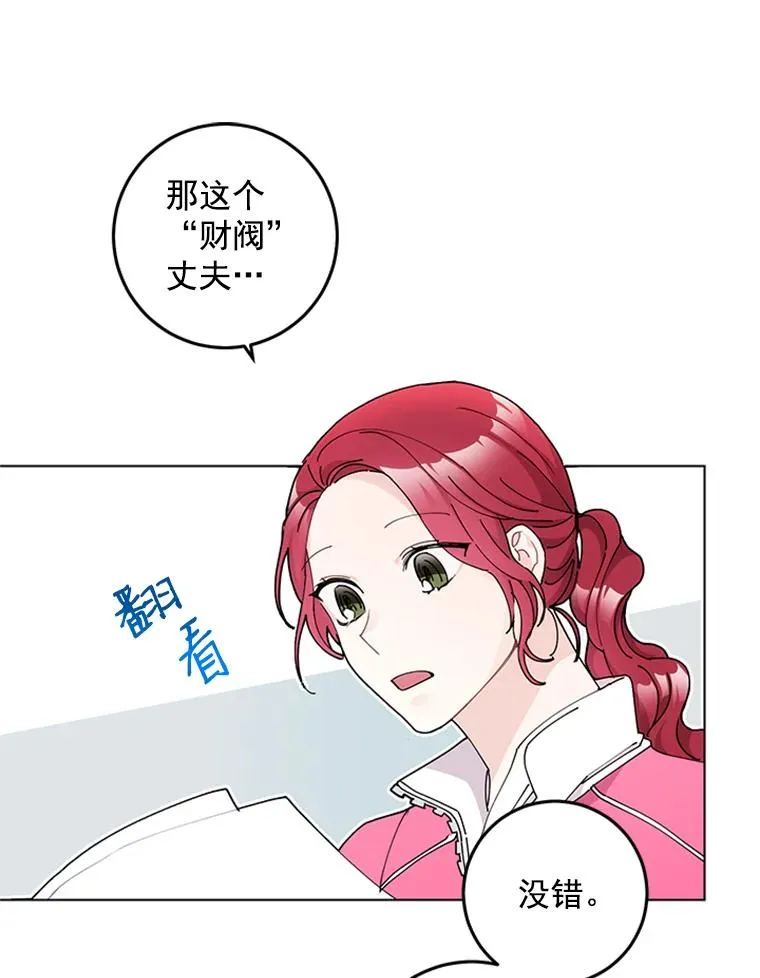 10.共事的喜悦 第62页