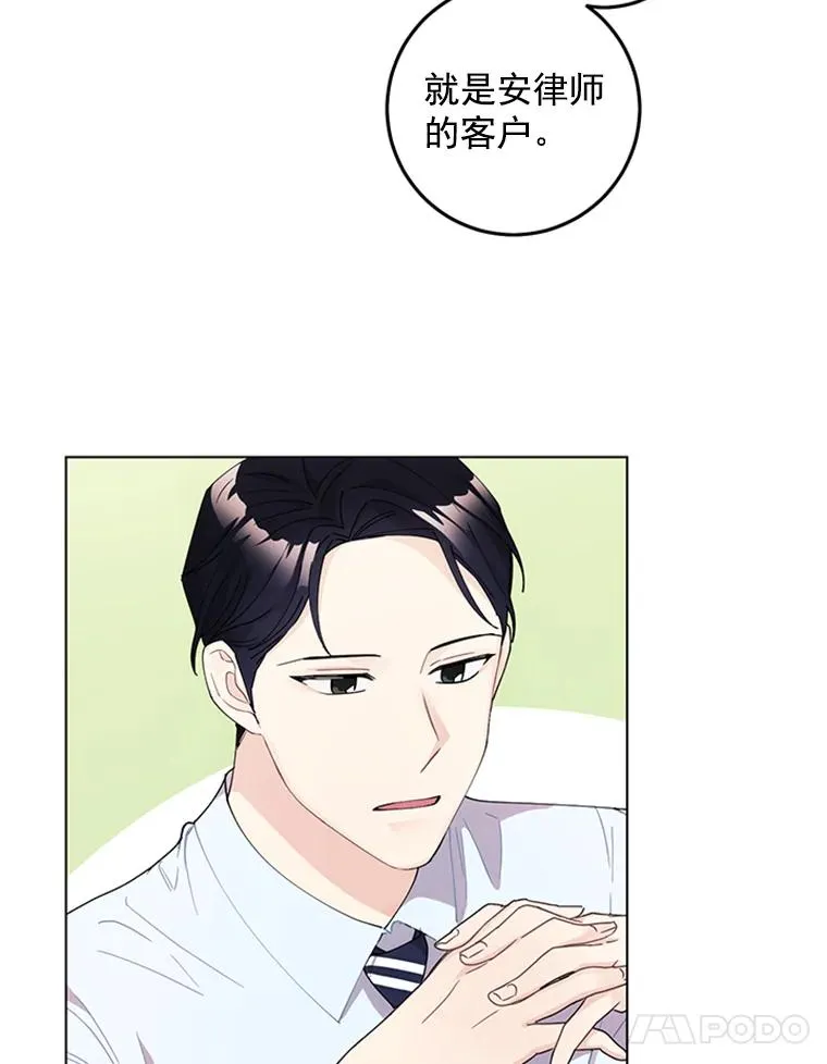 10.共事的喜悦 第63页