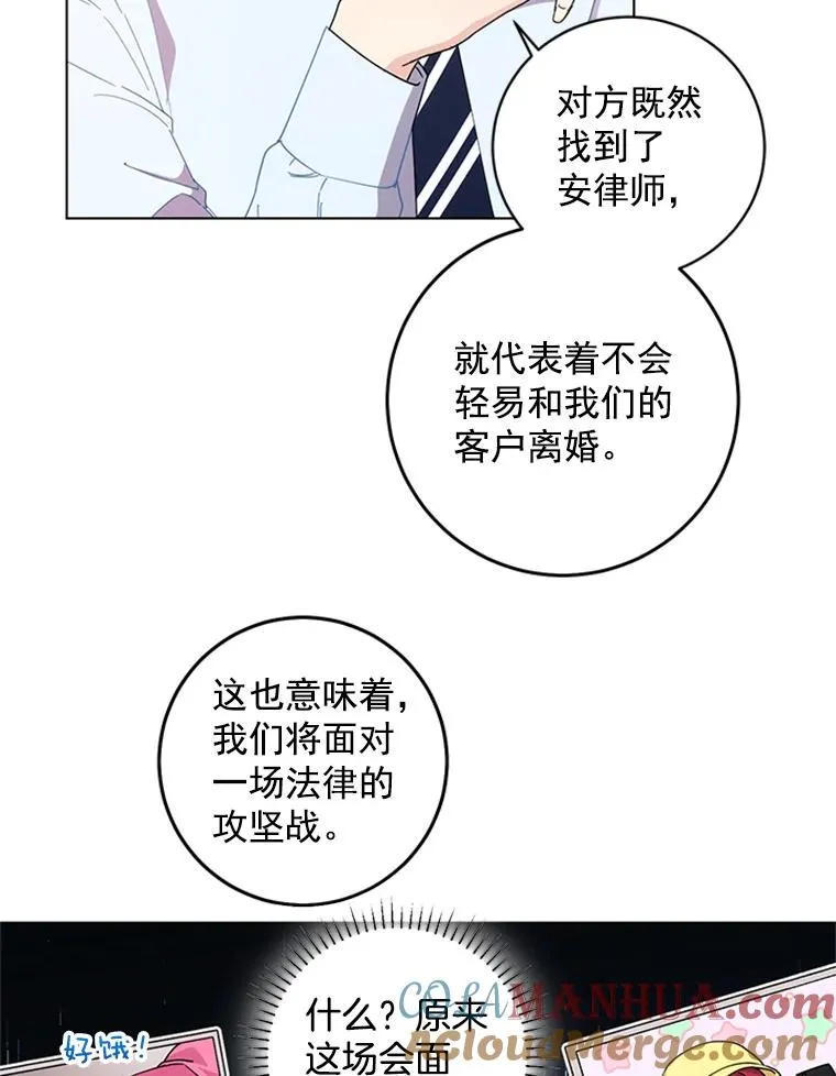 10.共事的喜悦 第64页