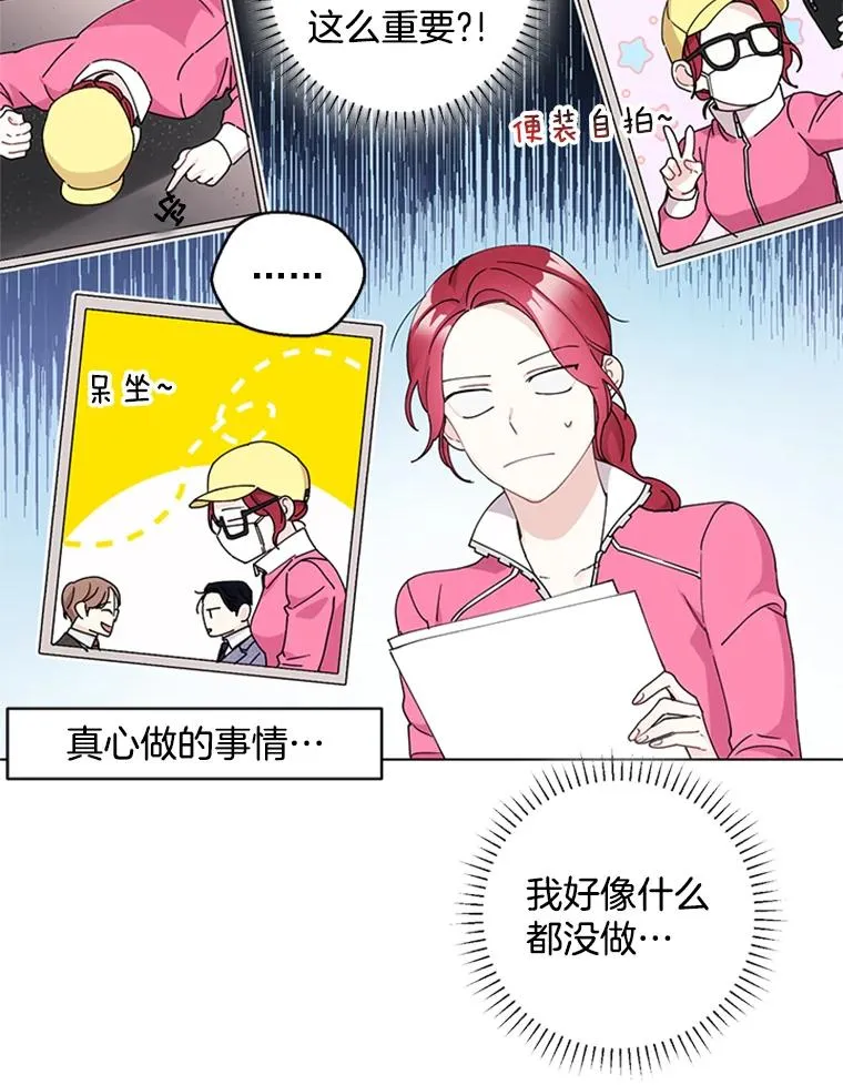 10.共事的喜悦 第65页