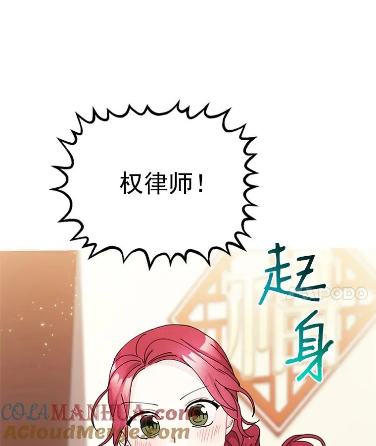 10.共事的喜悦 第70页