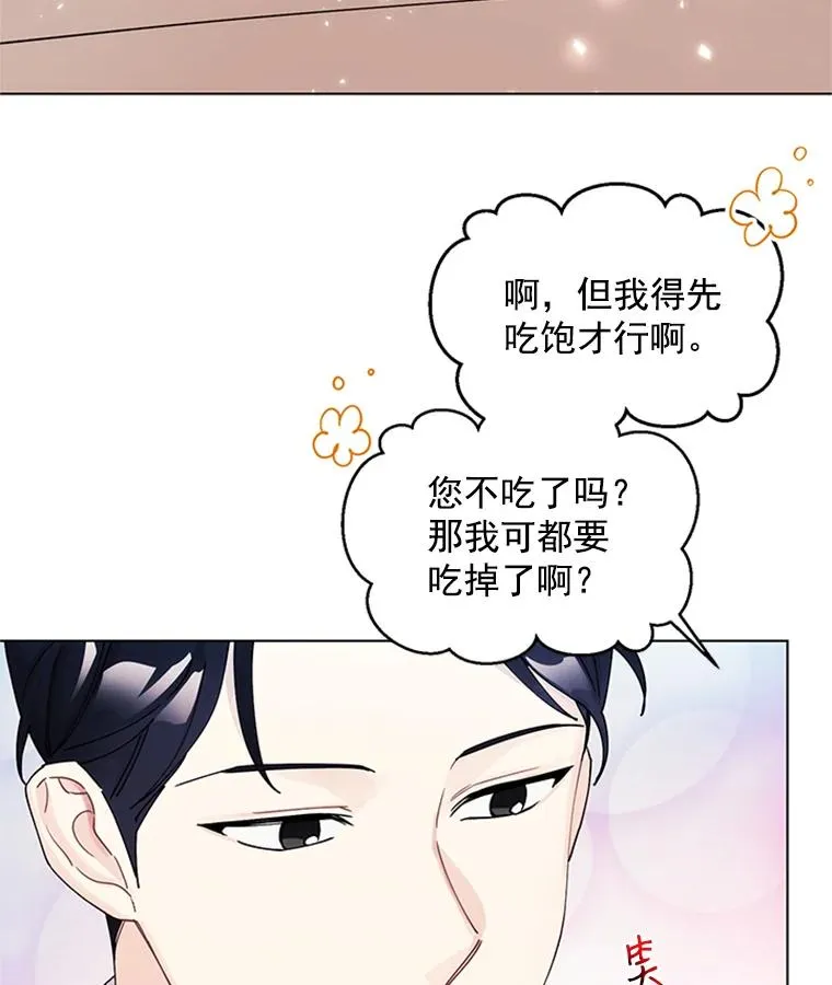 10.共事的喜悦 第72页