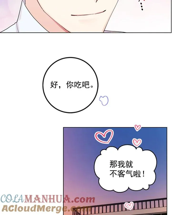 10.共事的喜悦 第73页
