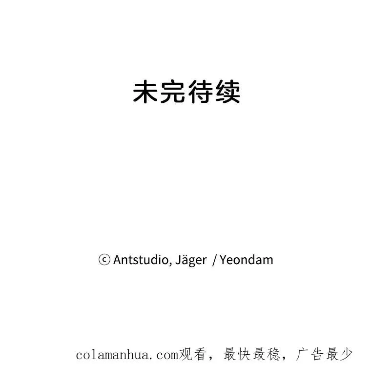 10.共事的喜悦 第75页