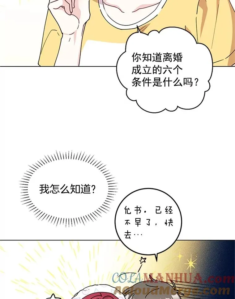 11.越来越像秘书了 第4页