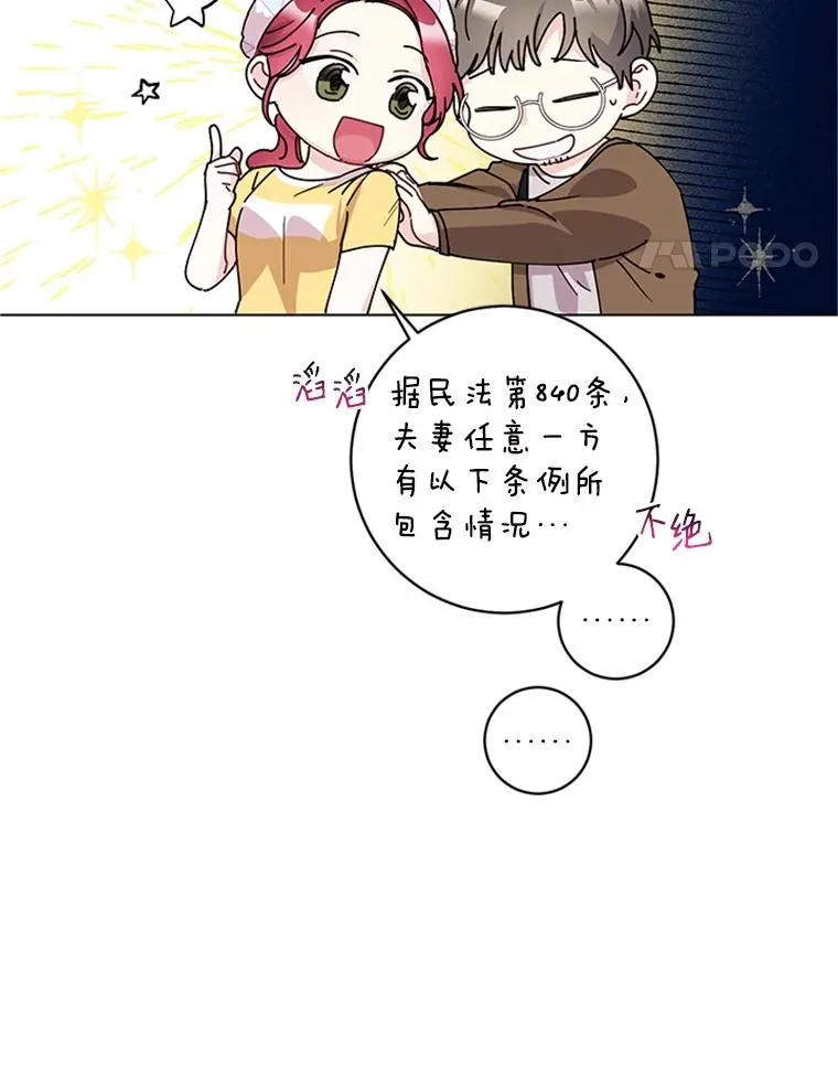 11.越来越像秘书了 第5页
