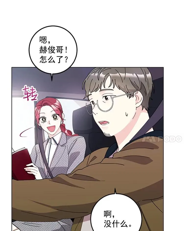 11.越来越像秘书了 第8页