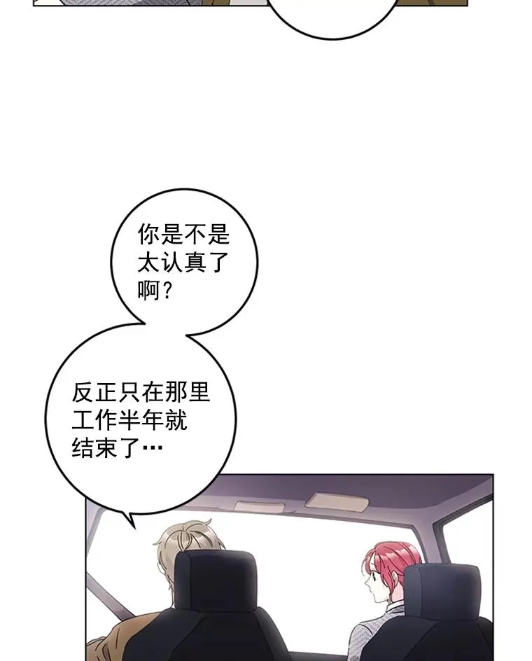 11.越来越像秘书了 第9页