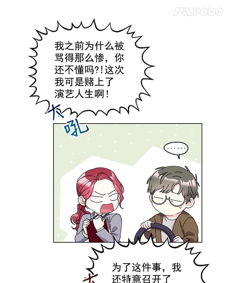 11.越来越像秘书了 第12页