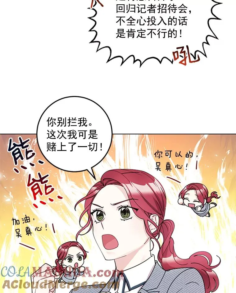 11.越来越像秘书了 第13页