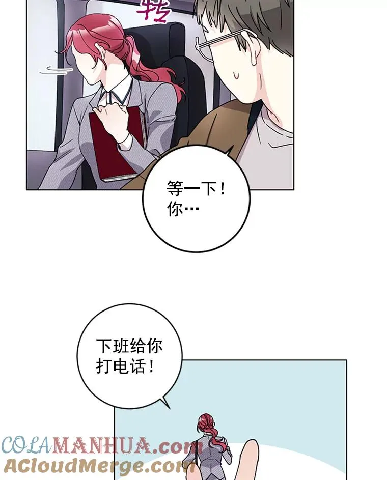 11.越来越像秘书了 第16页