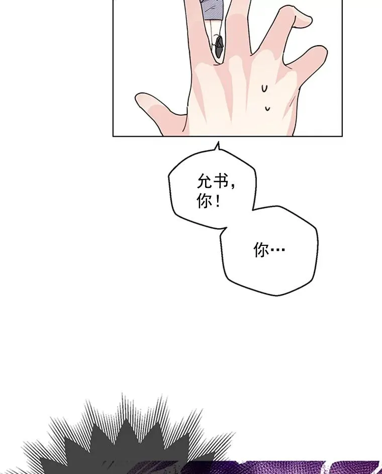 11.越来越像秘书了 第17页