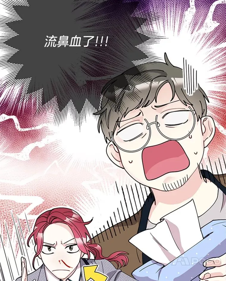 11.越来越像秘书了 第18页