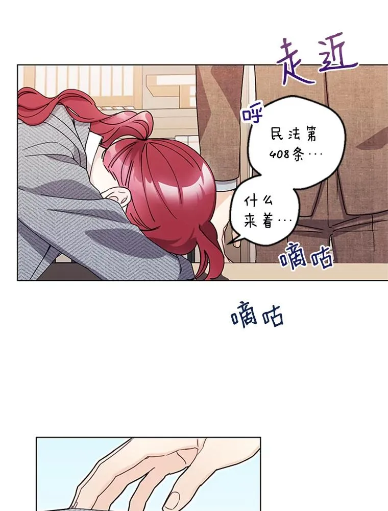11.越来越像秘书了 第24页