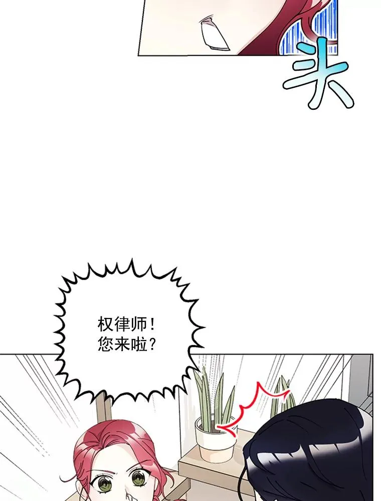 11.越来越像秘书了 第26页