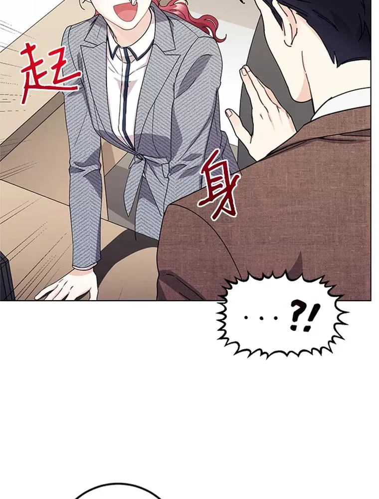 11.越来越像秘书了 第27页
