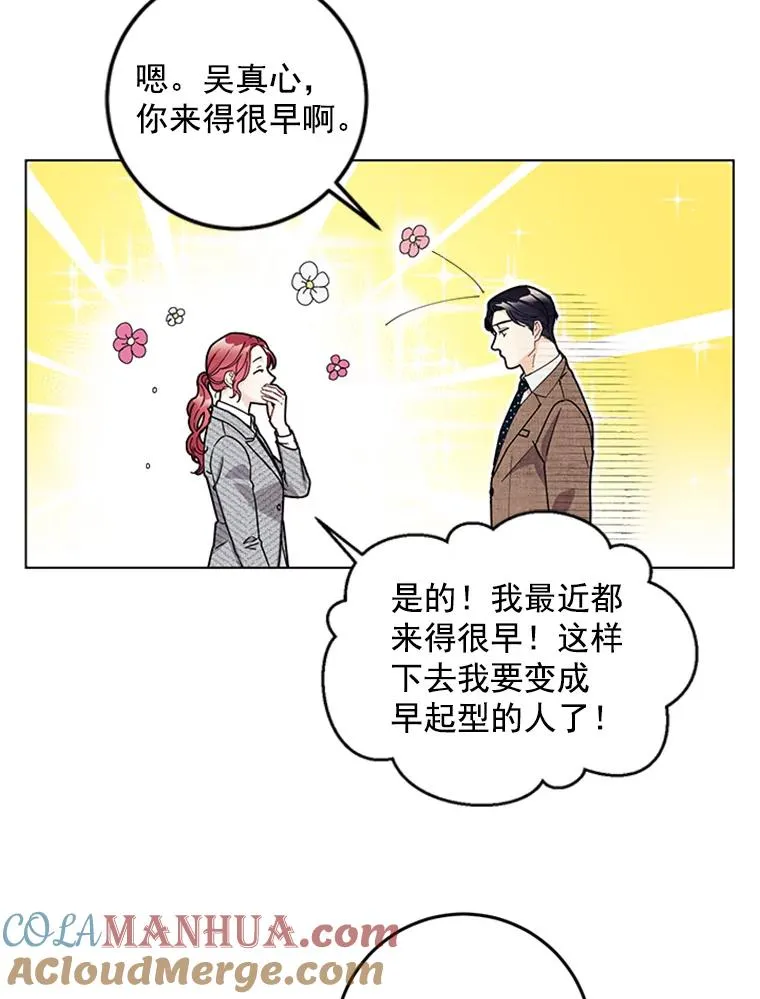 11.越来越像秘书了 第28页