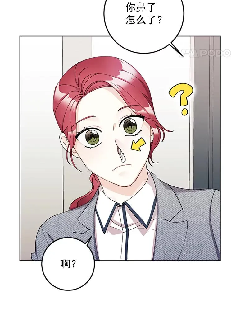 11.越来越像秘书了 第29页